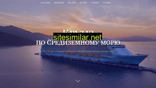 cruisetourism.ru alternative sites