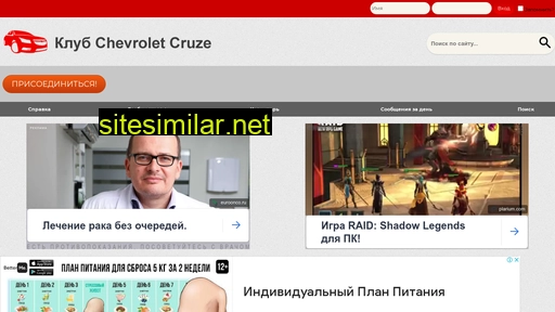 cruze-org.ru alternative sites