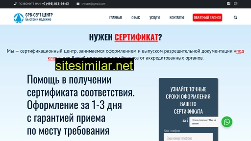 crvsert.ru alternative sites
