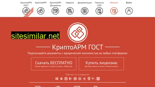 cryptoarm.ru alternative sites