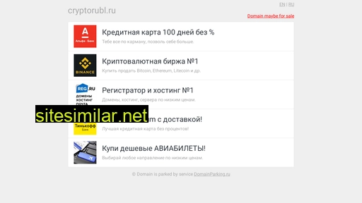 cryptorubl.ru alternative sites