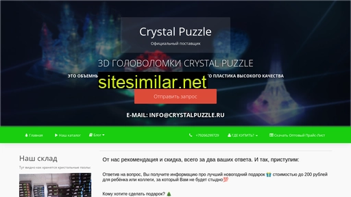 crystalpuzzle.ru alternative sites