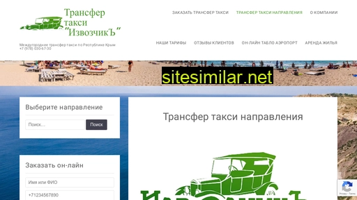 crymizvoz.ru alternative sites