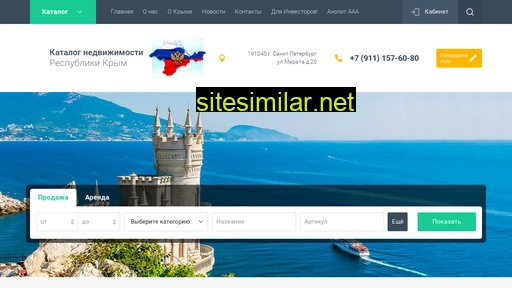 crymsale.ru alternative sites