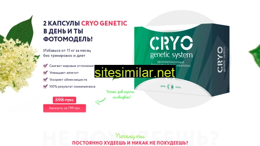 cryogenetic-new.ru alternative sites
