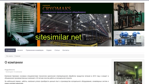 cryomaks.ru alternative sites