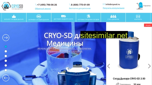 cryosd.ru alternative sites