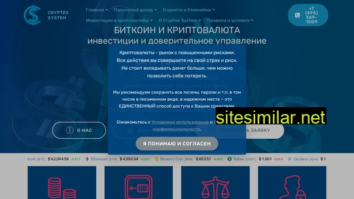 cryptes.ru alternative sites