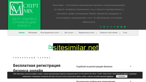 cryptmix.ru alternative sites