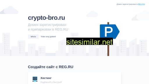crypto-bro.ru alternative sites