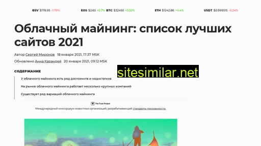 crypto-mining-2021.ru alternative sites