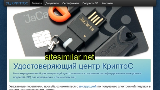 crypto-s.ru alternative sites
