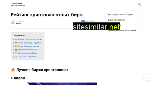 crypto-top.ru alternative sites