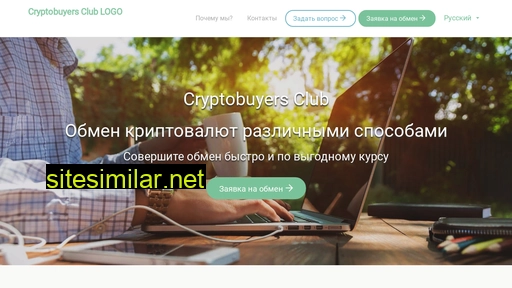 cryptobuyersclub.ru alternative sites