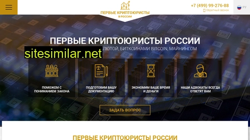 cryptolawyers.ru alternative sites