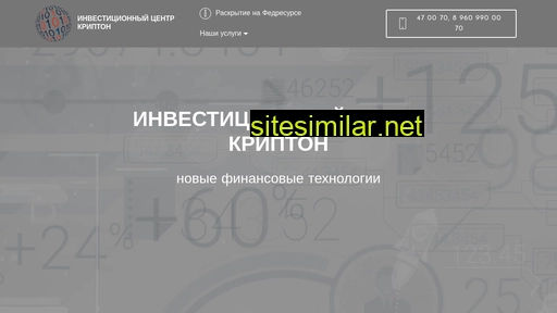 crypton55.ru alternative sites
