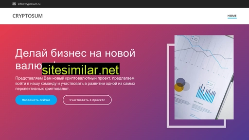 cryptosum.ru alternative sites