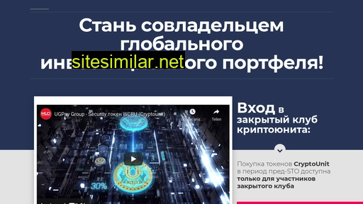 cryptounit.ru alternative sites