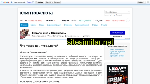 cryptovalute.ru alternative sites