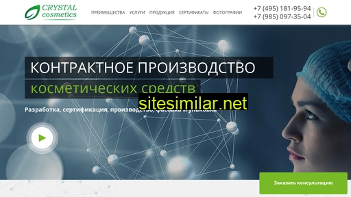 cryscosm.ru alternative sites