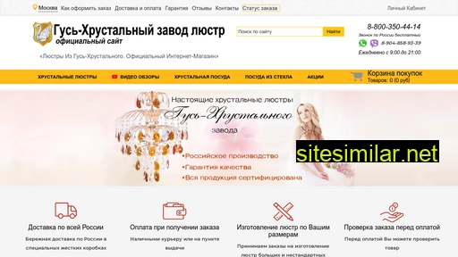 crystal-decor.ru alternative sites