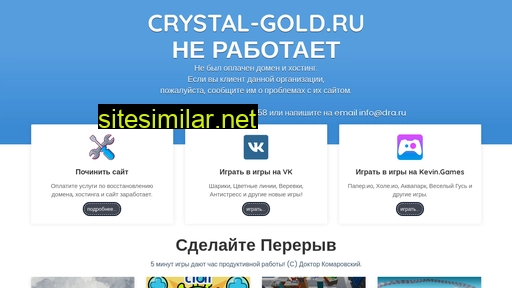 crystal-gold.ru alternative sites