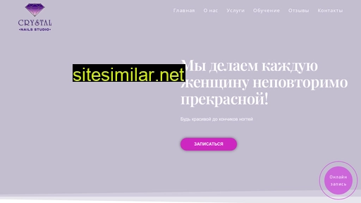 crystal-nails.ru alternative sites