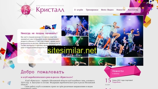 crystal-rock-n-roll.ru alternative sites