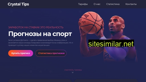 crystal-tips.ru alternative sites