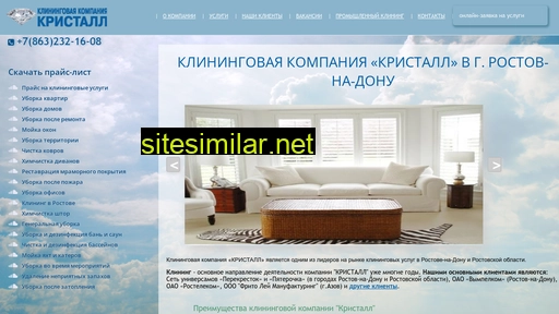 crystaldon.ru alternative sites