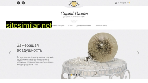 crystalgarden.ru alternative sites