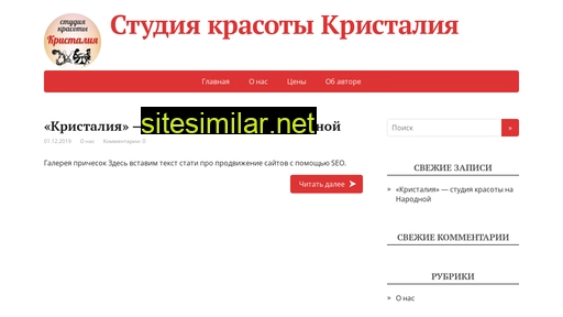 crystalia.ru alternative sites