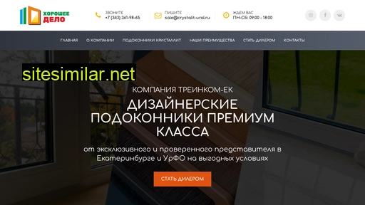 crystalit-ural.ru alternative sites