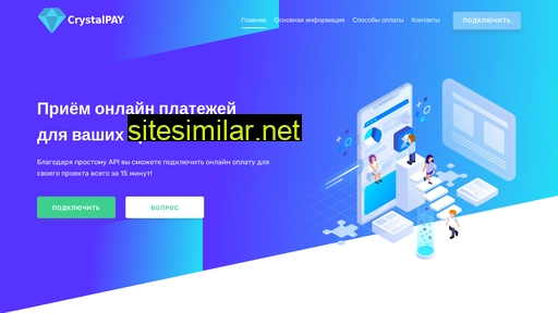 crystalpay.ru alternative sites