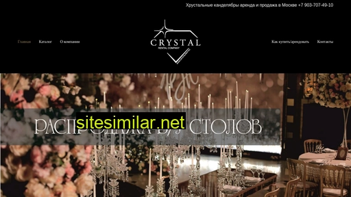 crystalrent.ru alternative sites