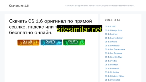 cs16-game.ru alternative sites