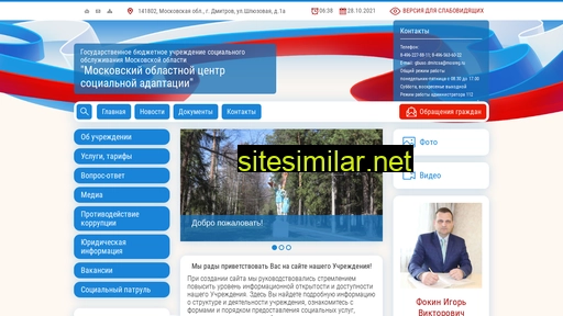 csa-dm.ru alternative sites
