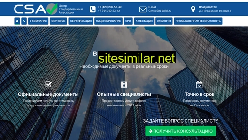 csa-vl.ru alternative sites