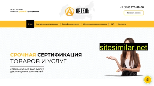 csartel.ru alternative sites