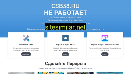 csb38.ru alternative sites