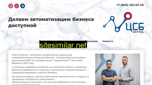 csbcontrol.ru alternative sites