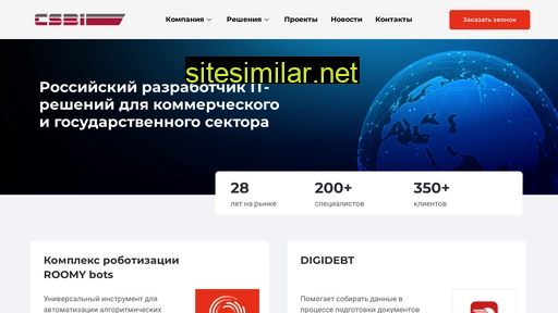 csbi.ru alternative sites