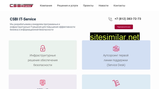 csbi-it.ru alternative sites