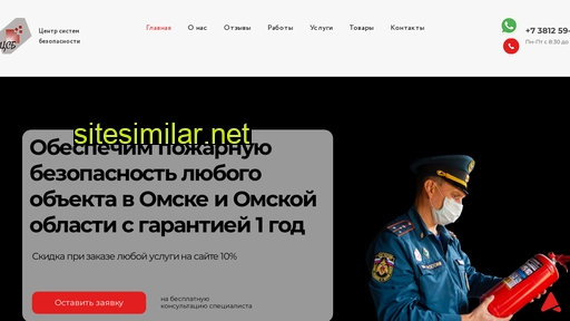 csbomsk.ru alternative sites