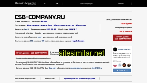 csb-company.ru alternative sites