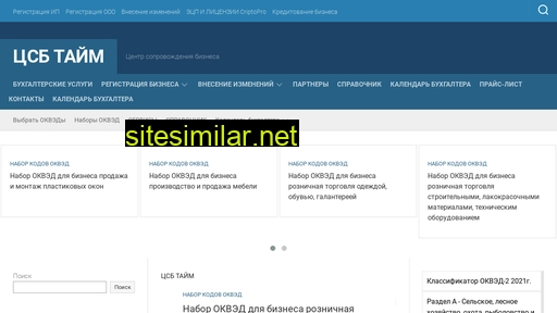 csb-time.ru alternative sites
