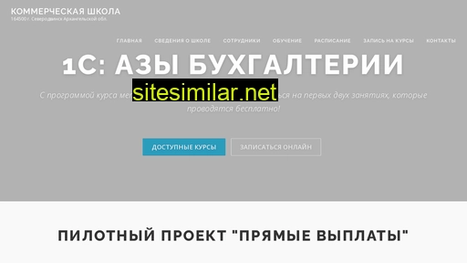 cschool.ru alternative sites