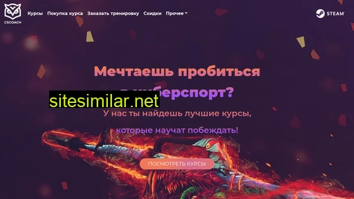 cscoach.ru alternative sites