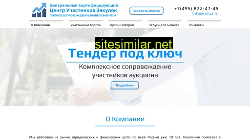 cscuz.ru alternative sites