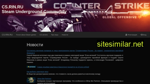 cs.rin.ru alternative sites